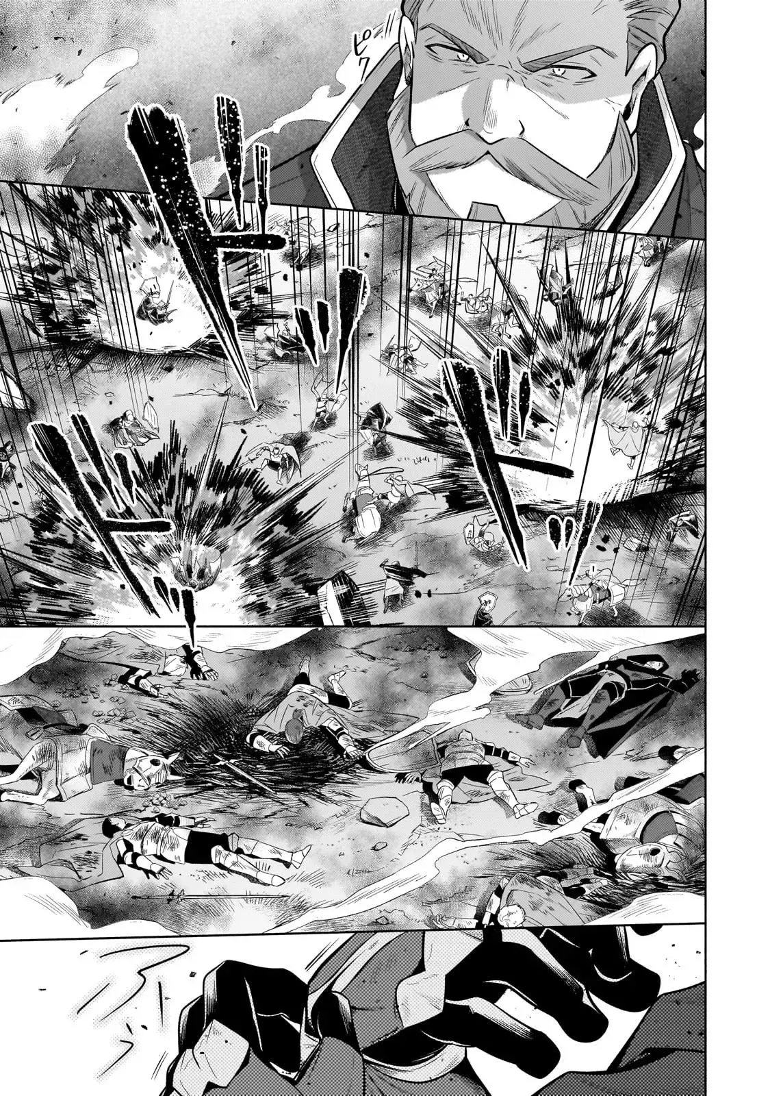 Read Okiraku Ryoushu no Tanoshii Ryouchi Bouei ES Manga Online