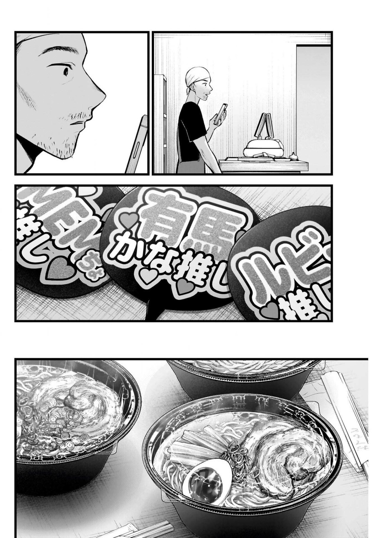 Read Oshi No Ko ES Manga Online