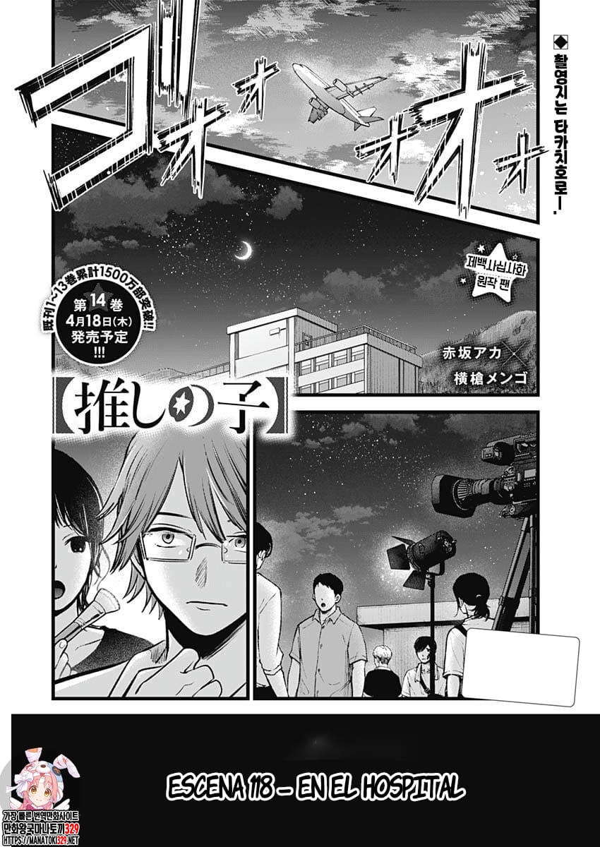 Read Oshi No Ko ES Manga Online