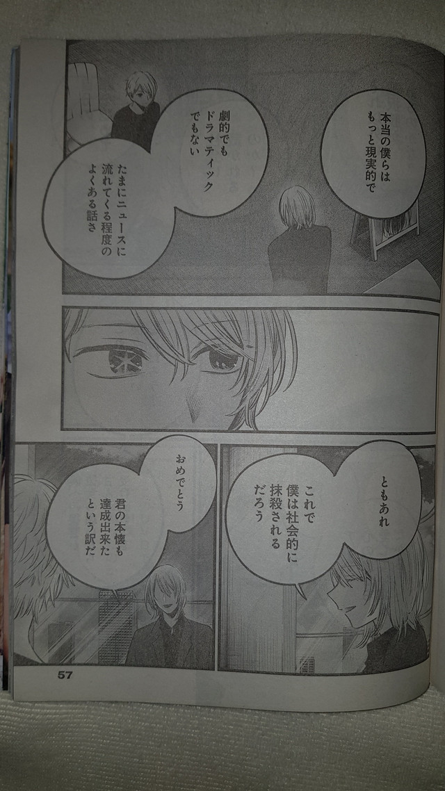 Read Oshi No Ko ES Manga Online