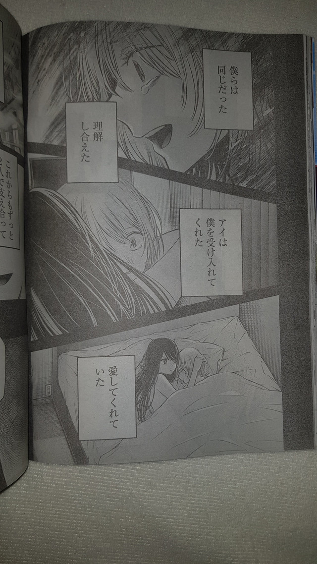 Read Oshi No Ko ES Manga Online