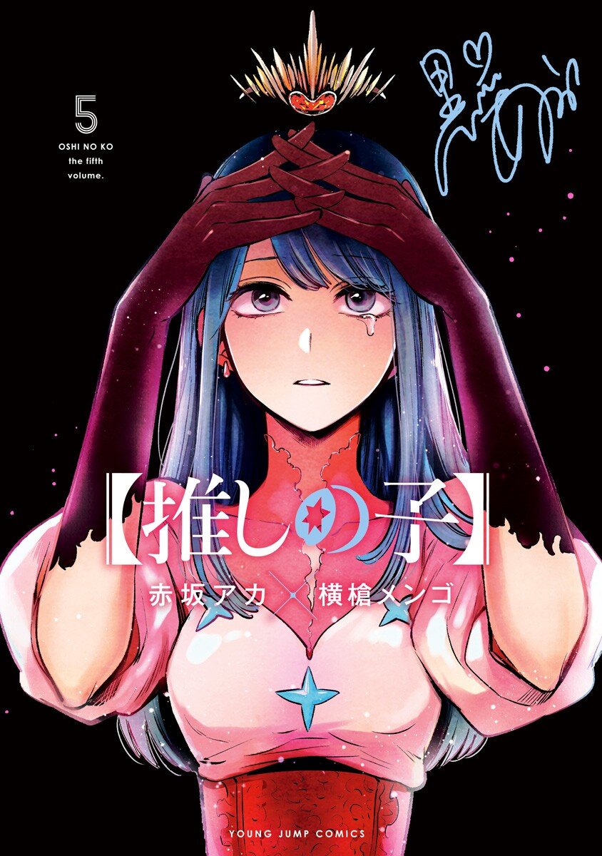 Read Oshi No Ko ES Manga Online