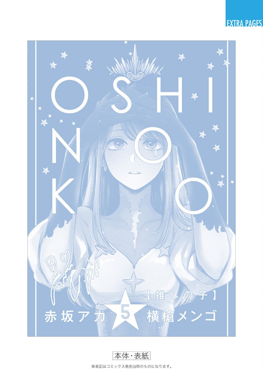 Read Oshi No Ko ES Manga Online