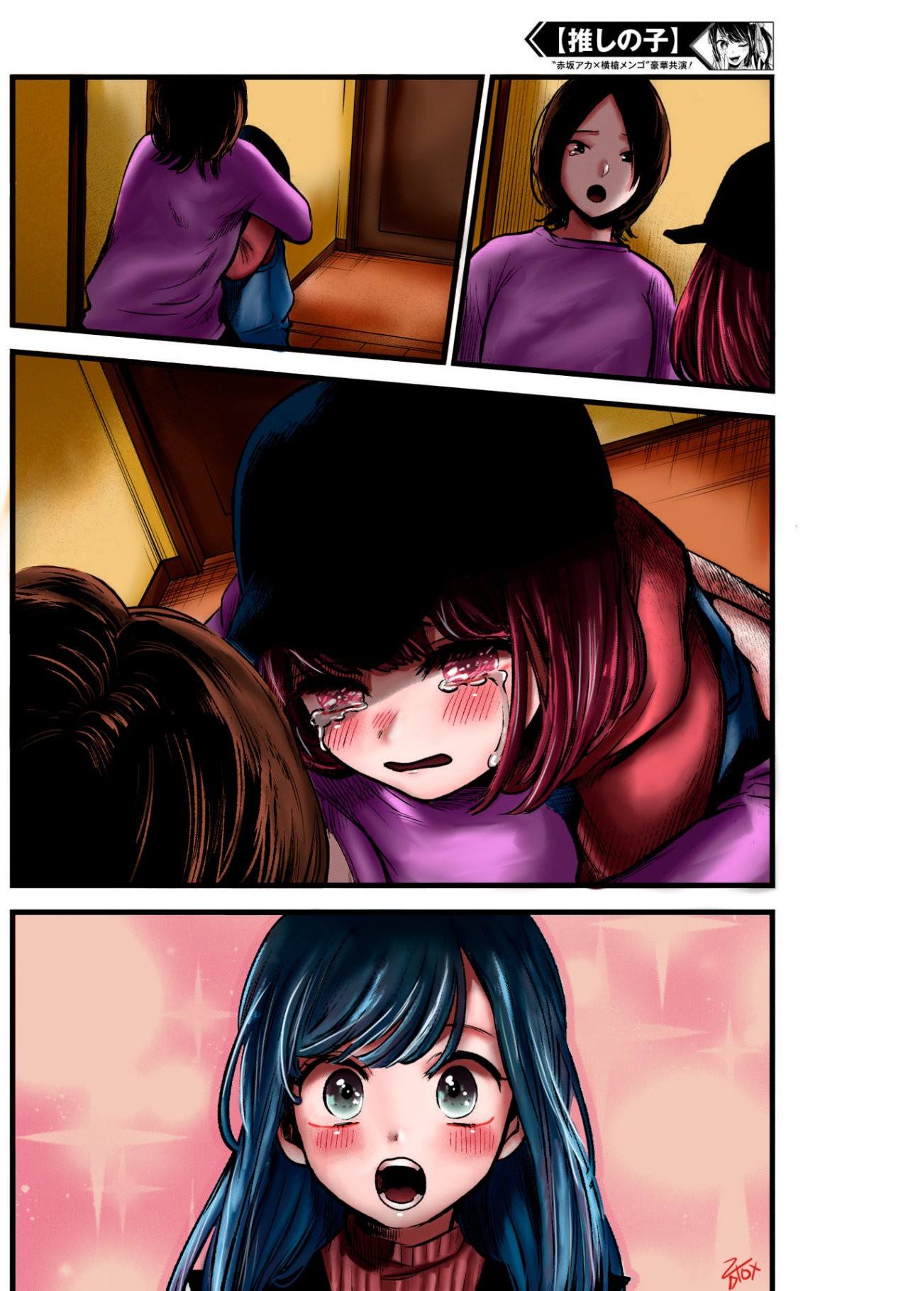 Read Oshi No Ko ES Manga Online