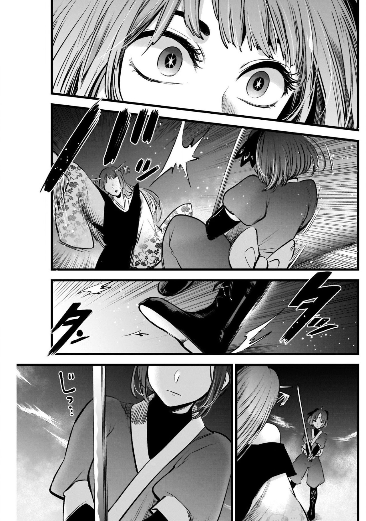 Read Oshi No Ko ES Manga Online