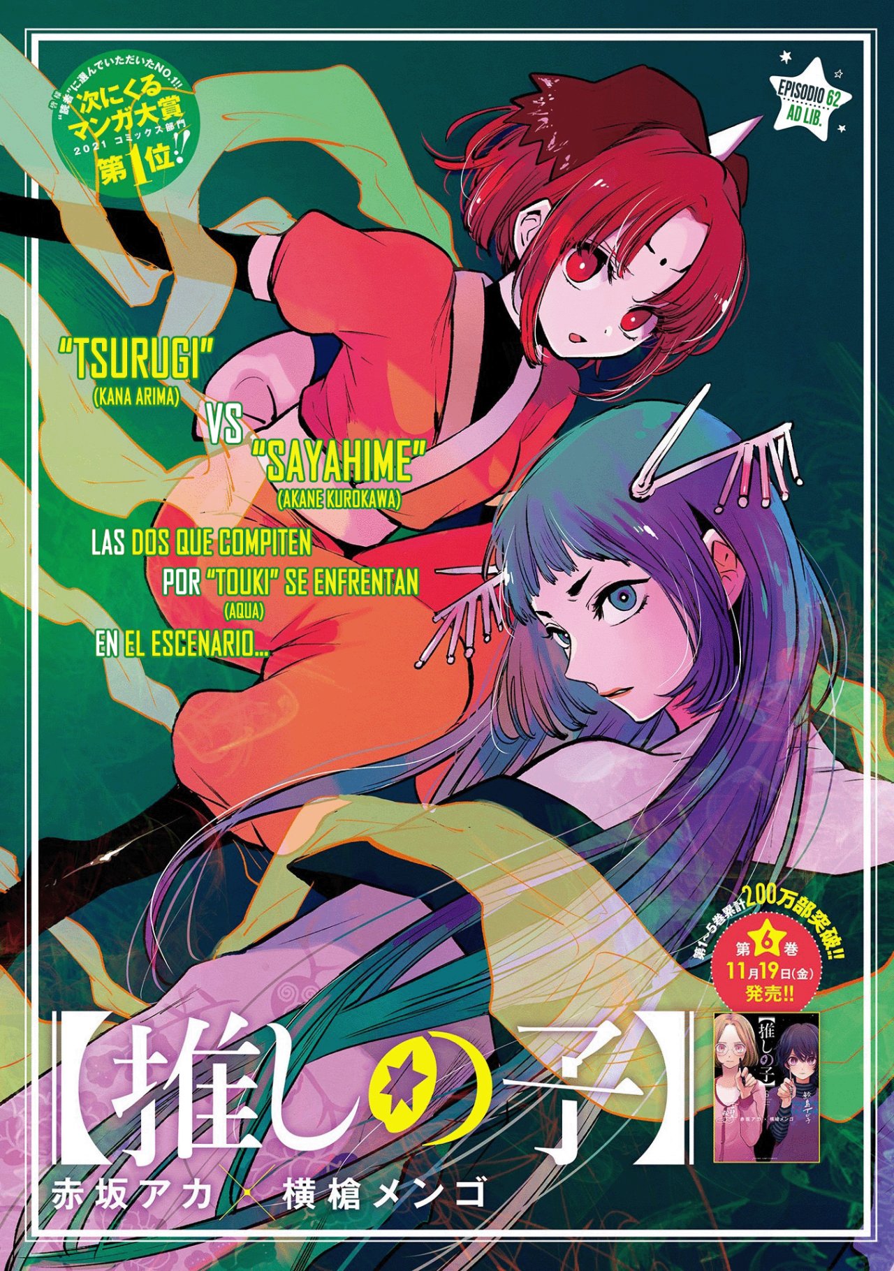 Read Oshi No Ko ES Manga Online