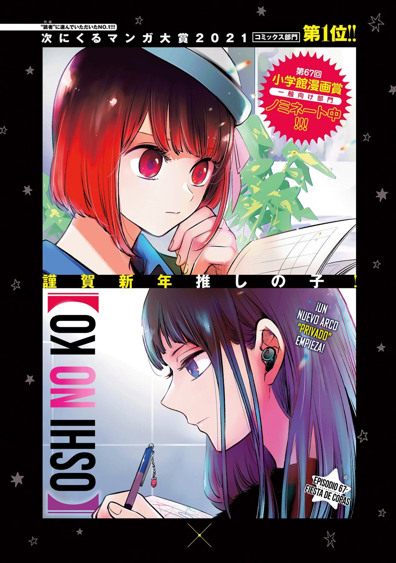 Read Oshi No Ko ES Manga Online