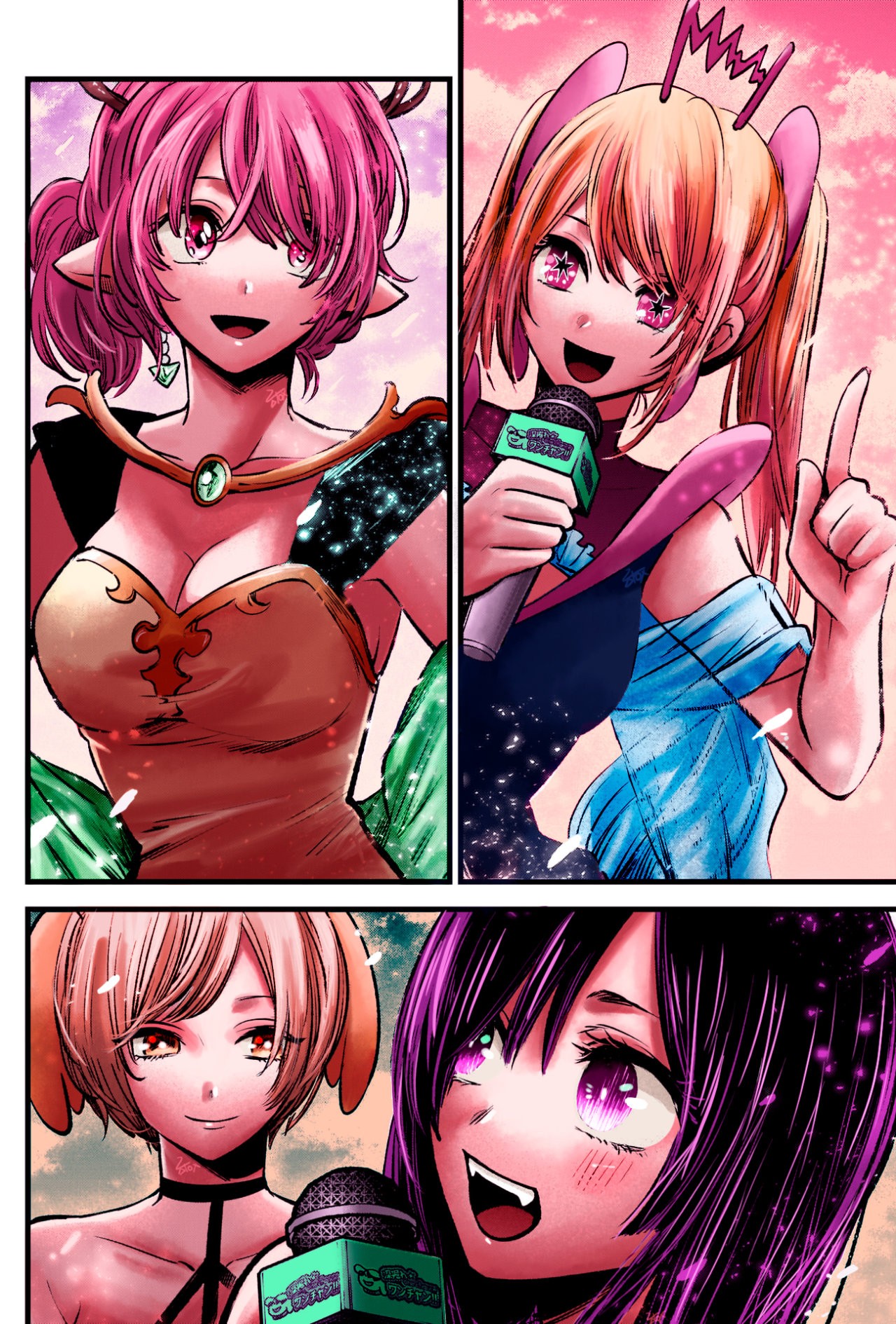 Read Oshi No Ko ES Manga Online