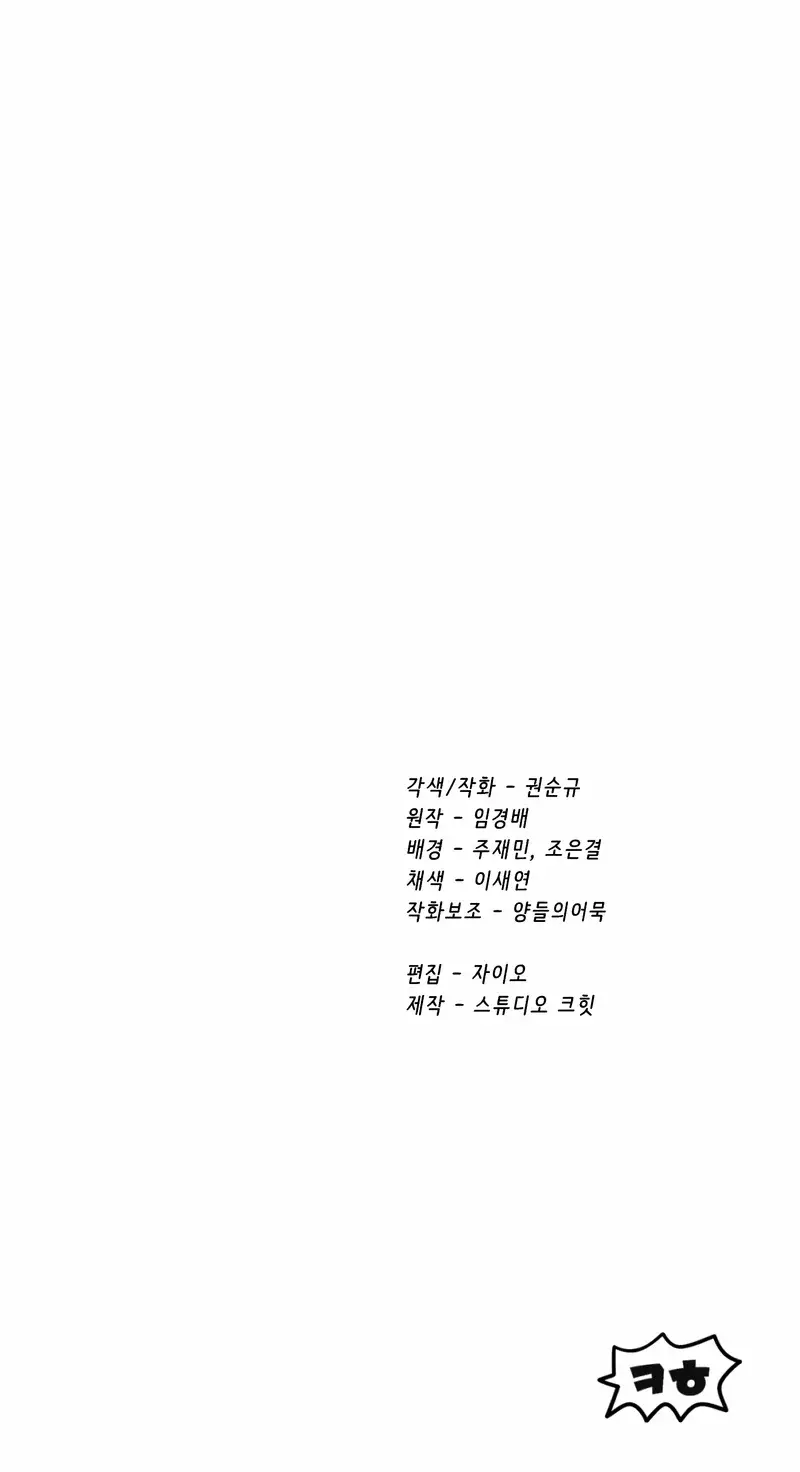 Read Otherworldly Sword King's Survival Records ES Manga Online