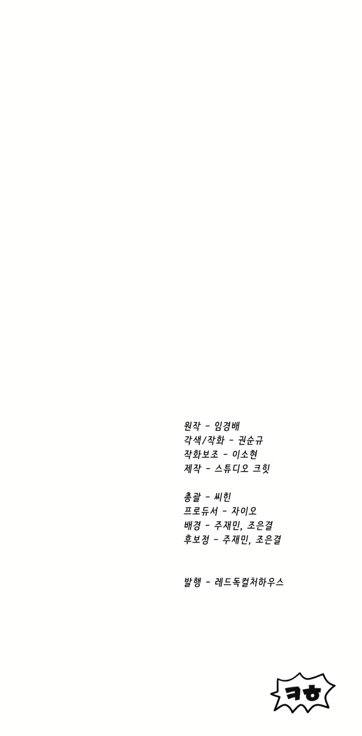 Read Otherworldly Sword King's Survival Records ES Manga Online