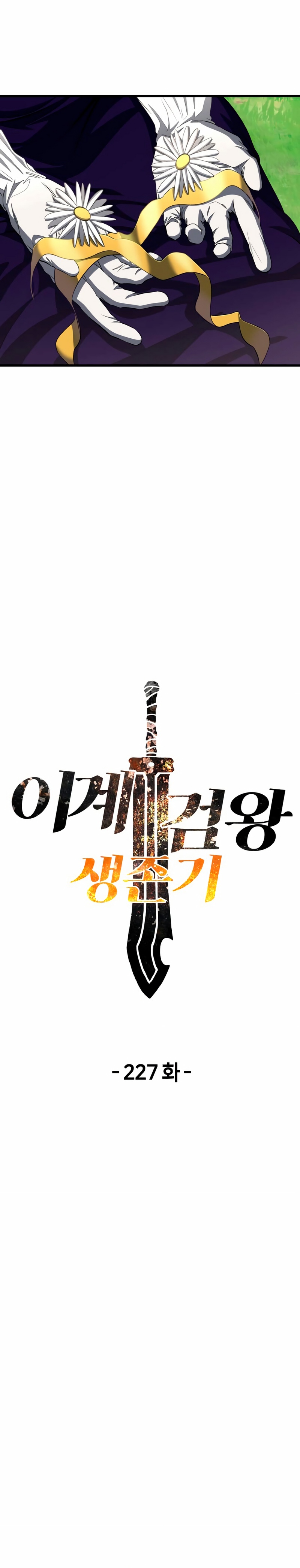 Read Otherworldly Sword King's Survival Records ES Manga Online