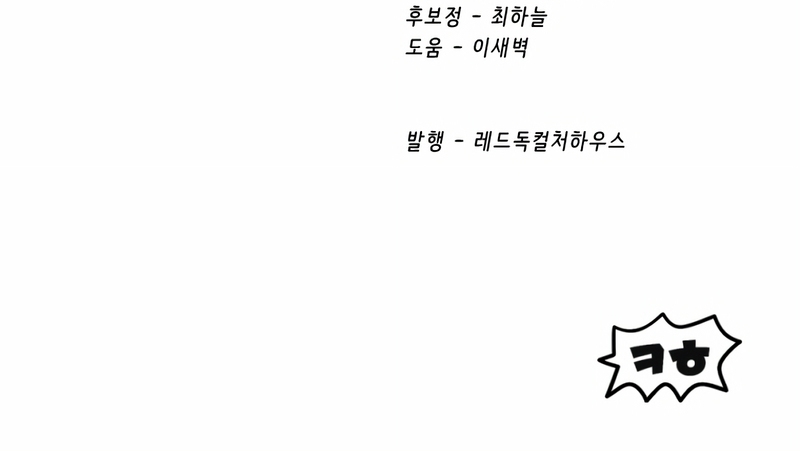 Read Otherworldly Sword King's Survival Records ES Manga Online