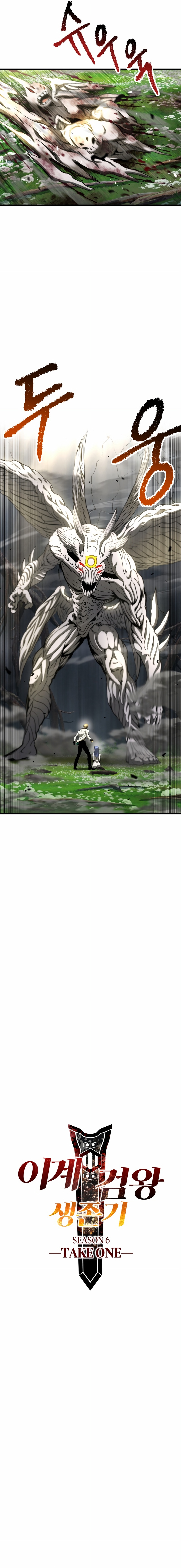 Read Otherworldly Sword King's Survival Records ES Manga Online