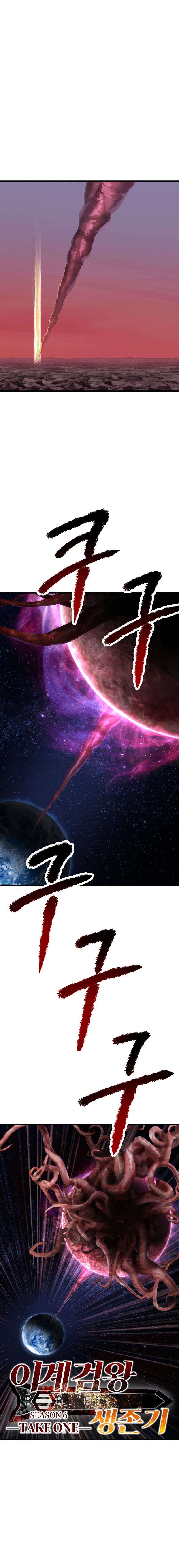 Read Otherworldly Sword King's Survival Records ES Manga Online