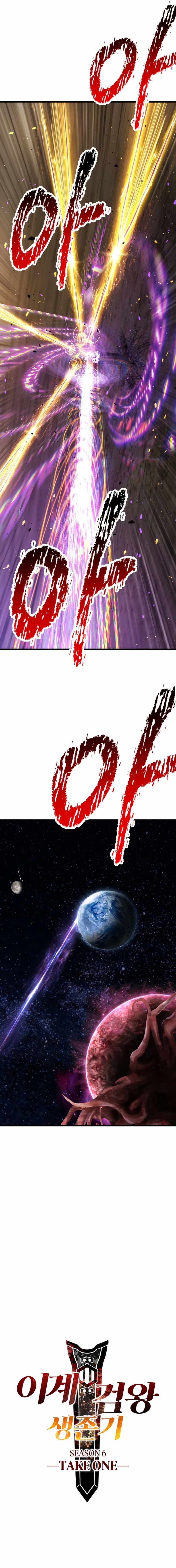 Read Otherworldly Sword King's Survival Records ES Manga Online