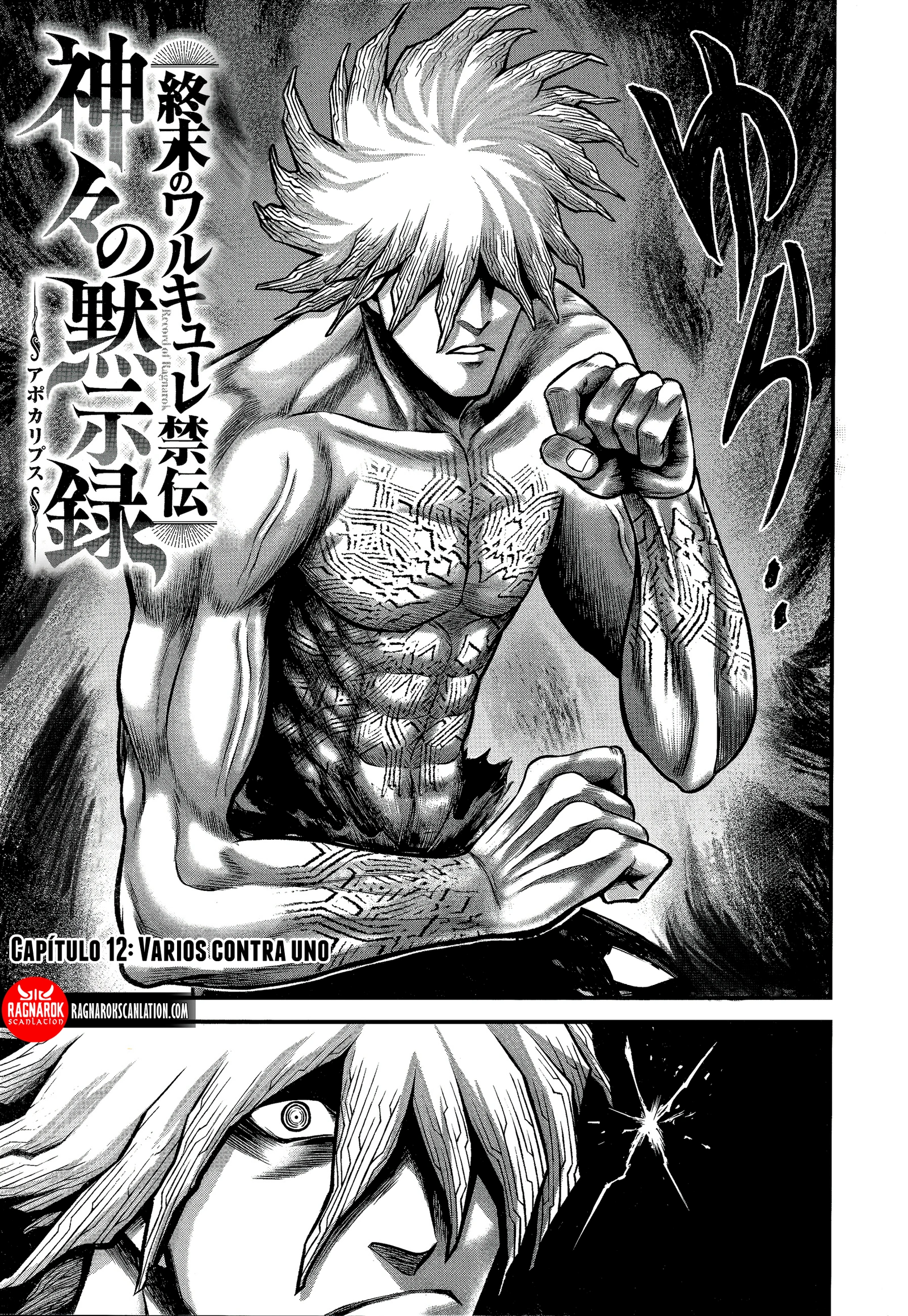 Read Record of Ragnarok Gods Apocalypse ES Manga Online