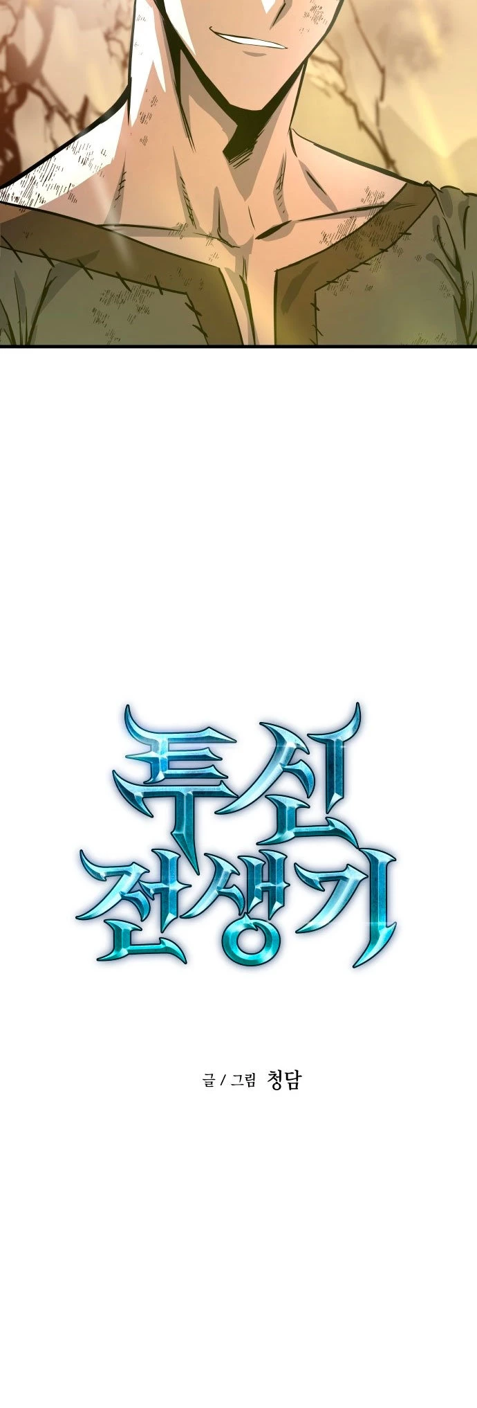 Read Reencarnacion del Dios de la Batalla Suicida ES Manga Online