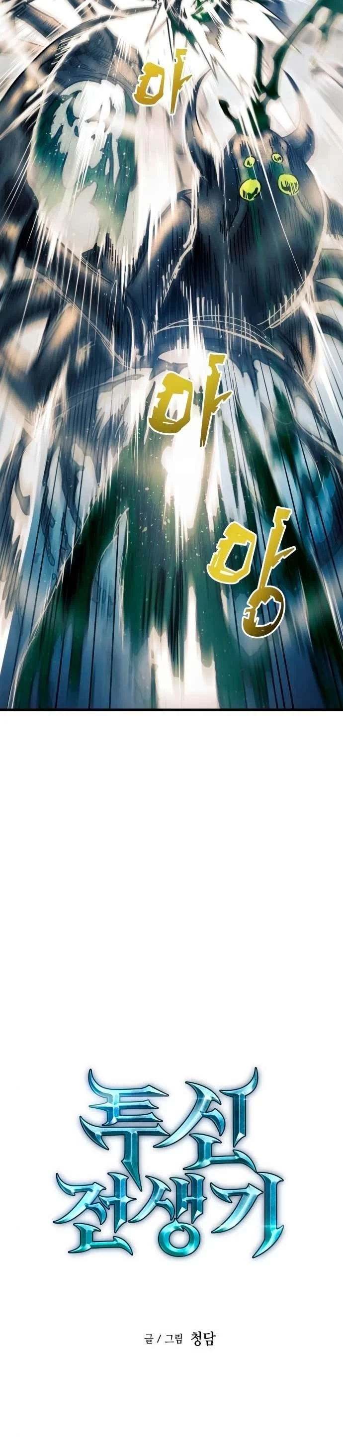 Read Reencarnacion del Dios de la Batalla Suicida ES Manga Online