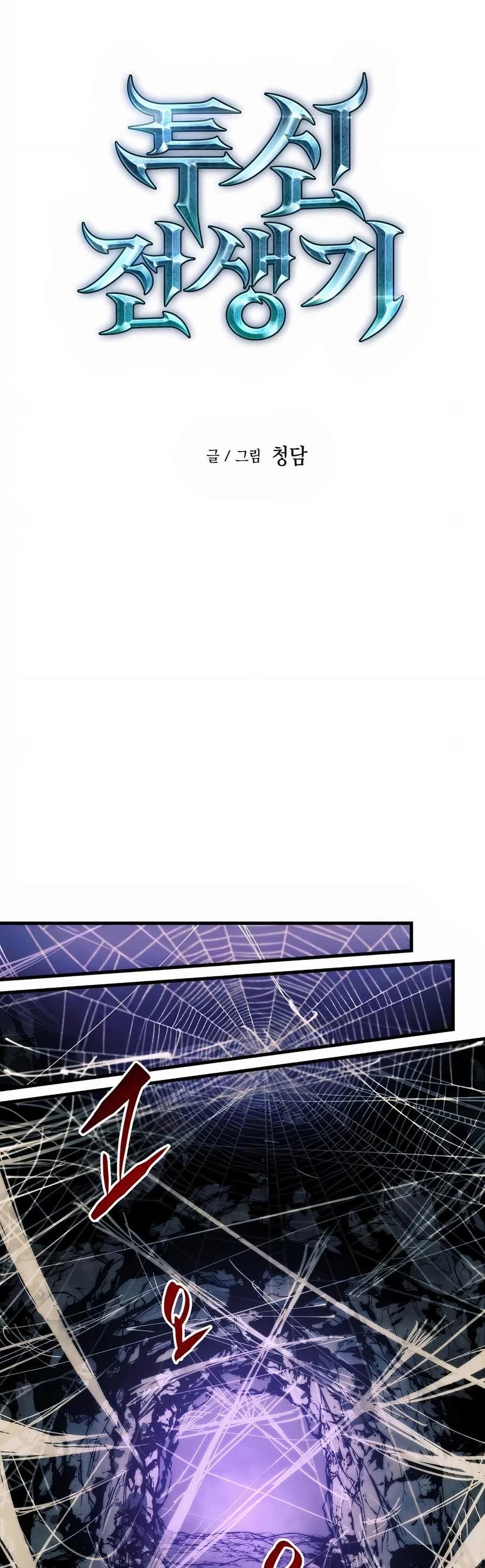 Read Reencarnacion del Dios de la Batalla Suicida ES Manga Online