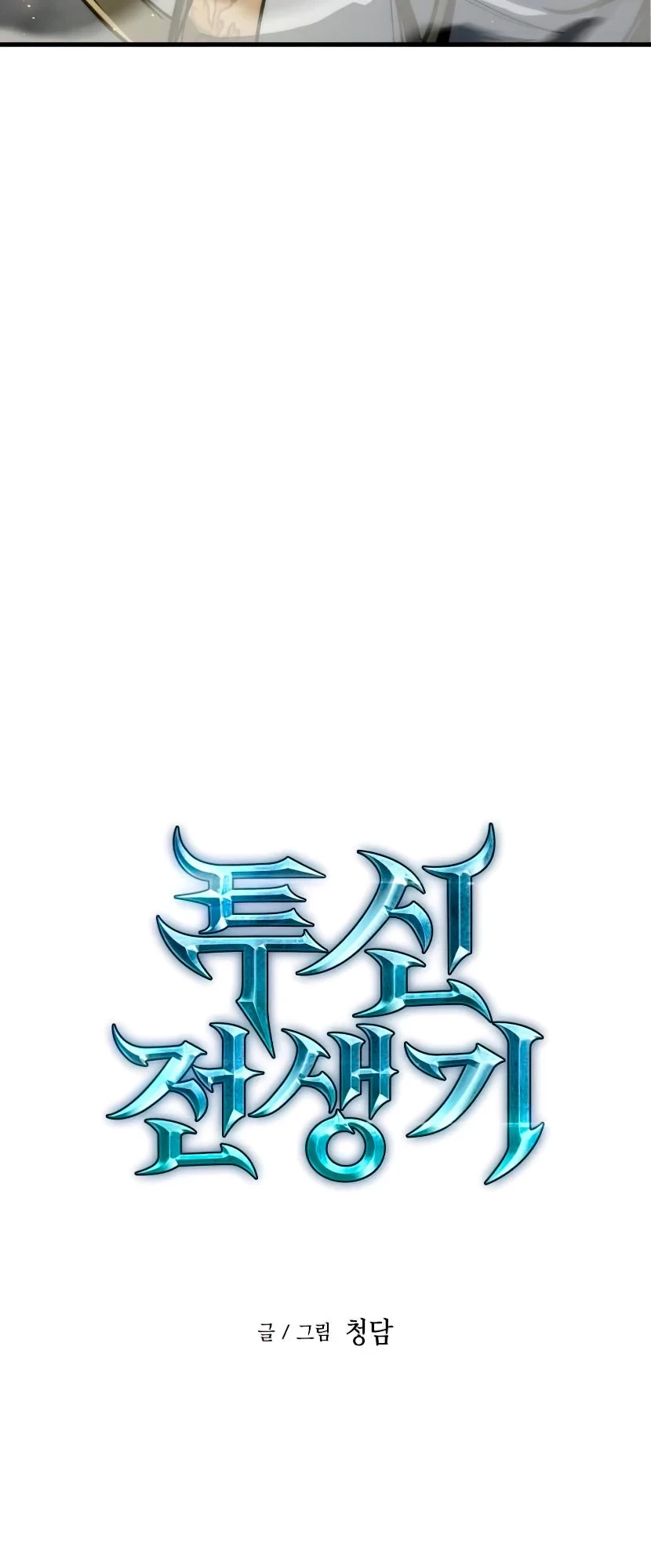 Read Reencarnacion del Dios de la Batalla Suicida ES Manga Online