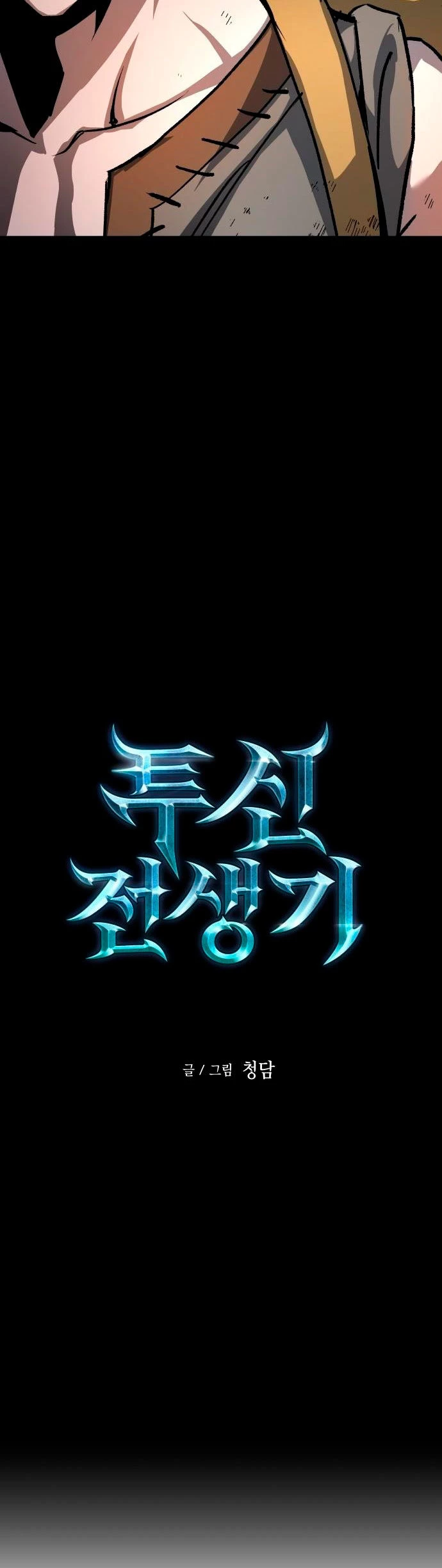 Read Reencarnacion del Dios de la Batalla Suicida ES Manga Online