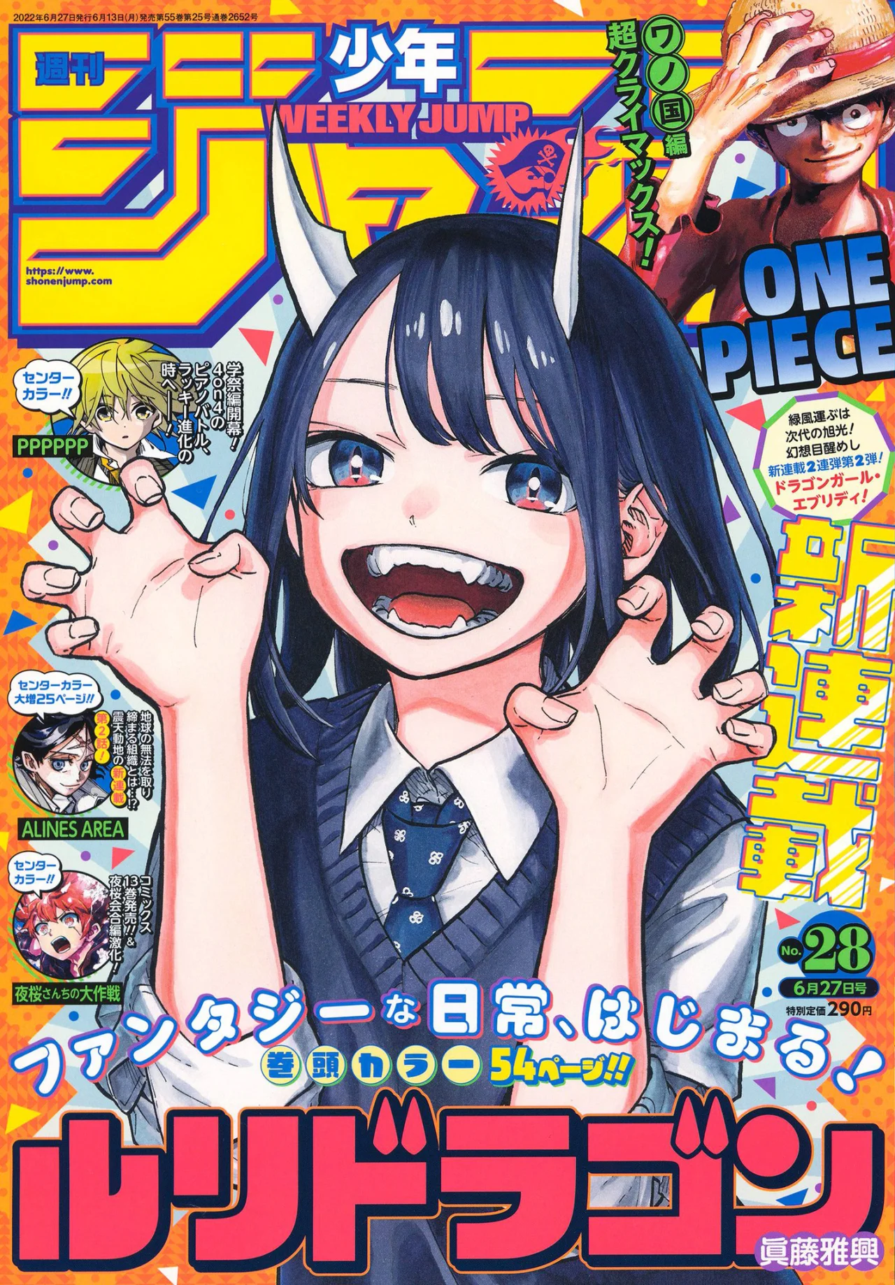 Read Ruri Dragon ES Manga Online