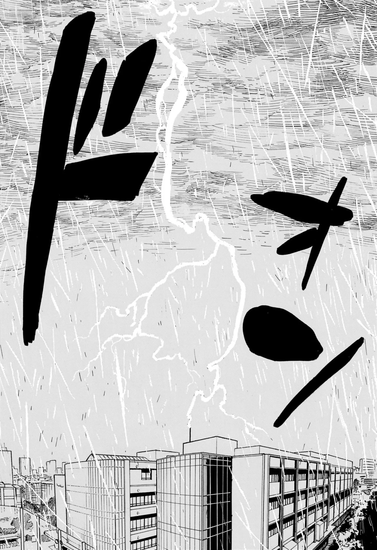 Read Ruri Dragon ES Manga Online