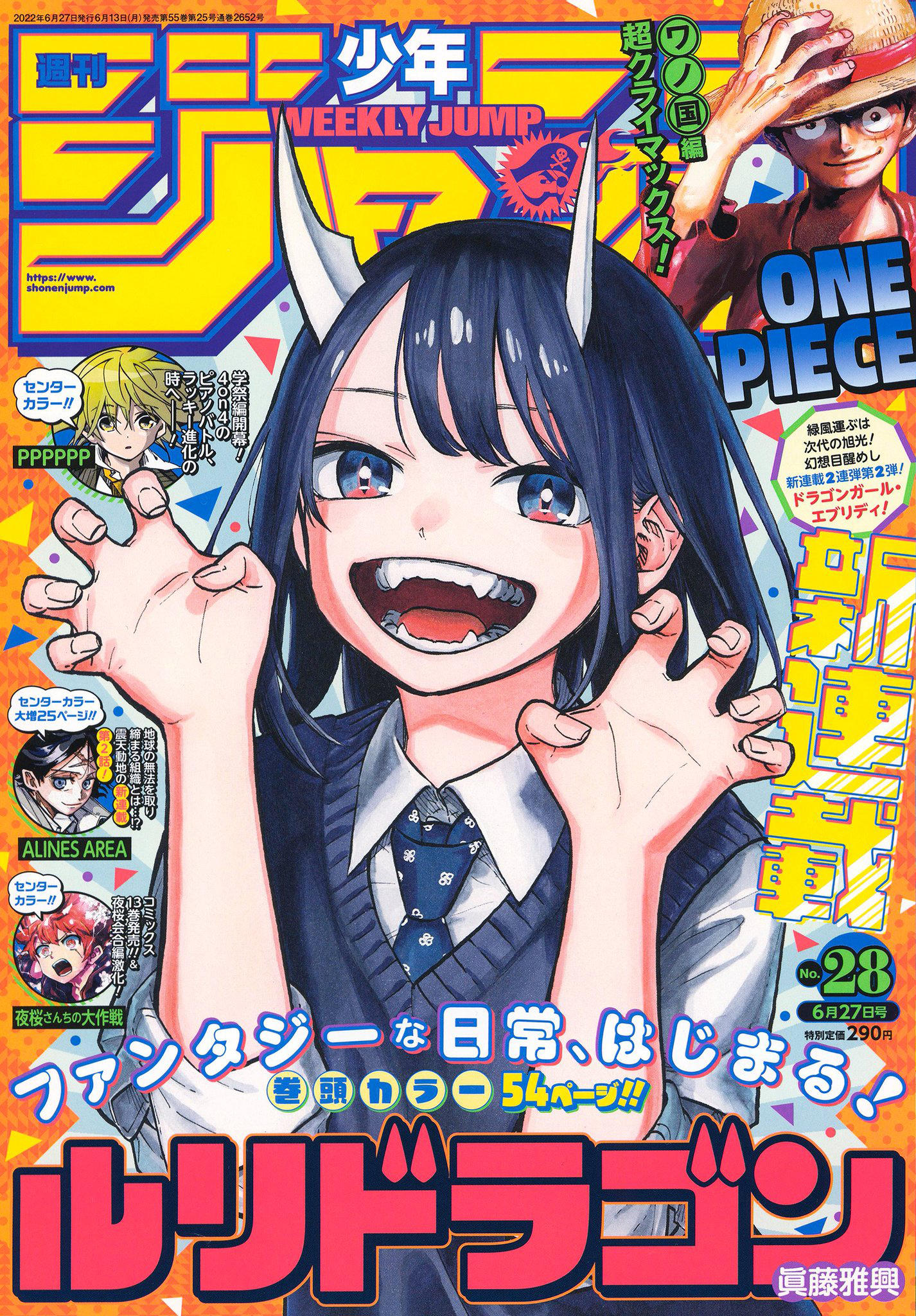 Read Ruri Dragon ES Manga Online