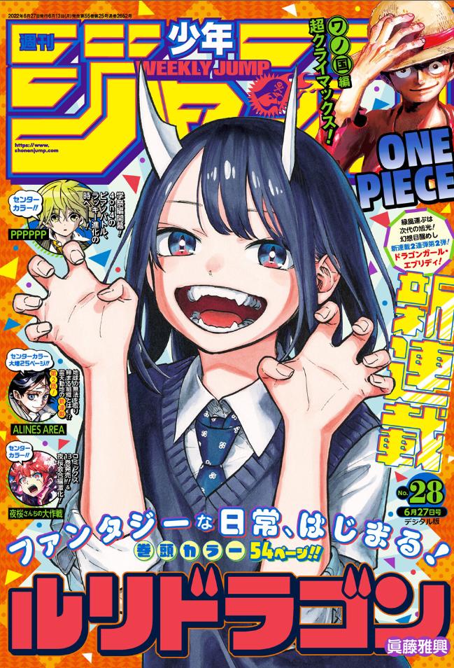 Read Ruri Dragon ES Manga Online