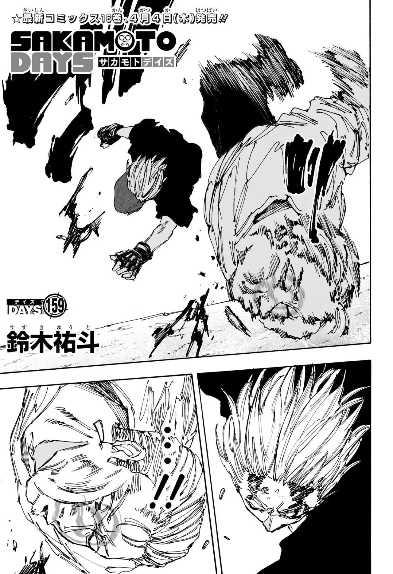 Read Sakamoto Days ES Manga Online