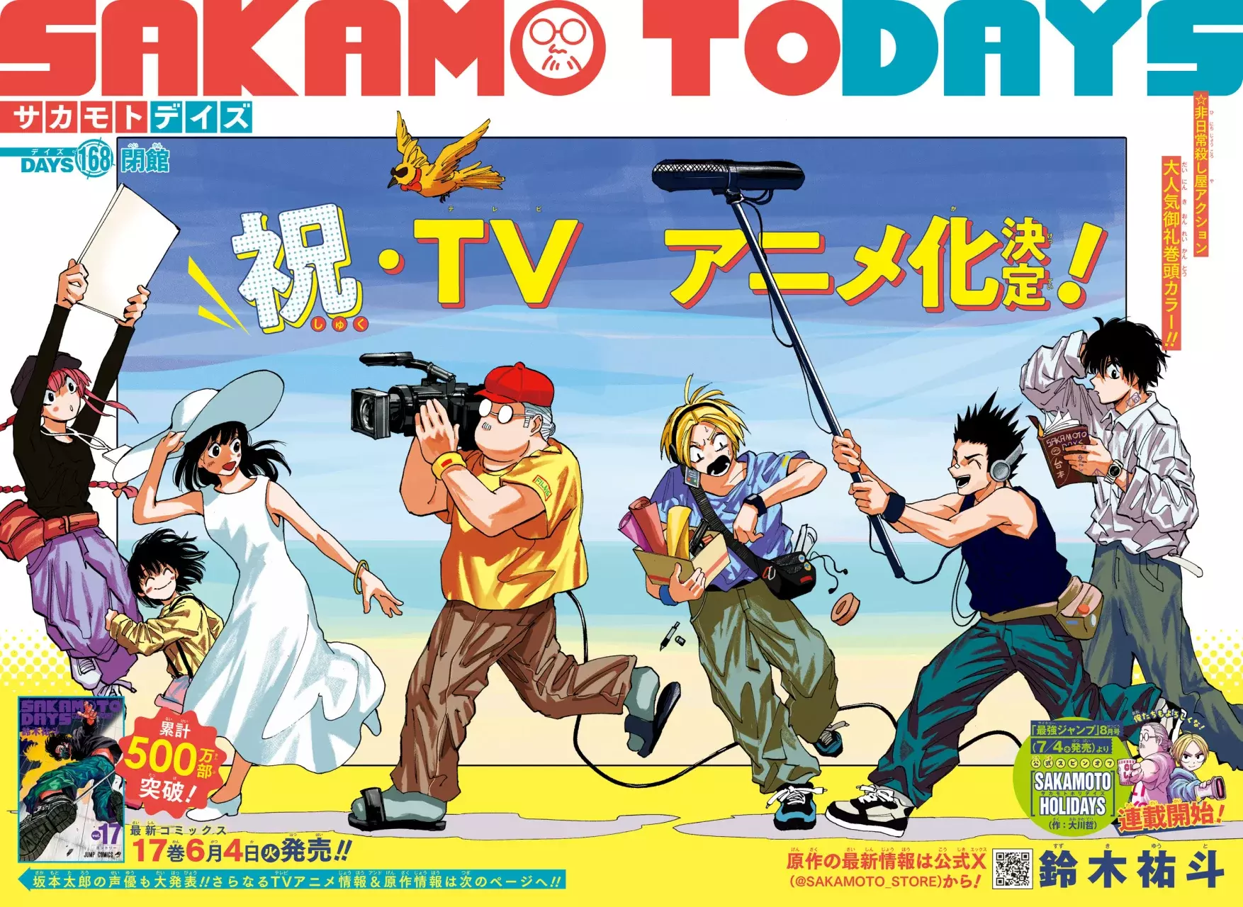 Read Sakamoto Days ES Manga Online