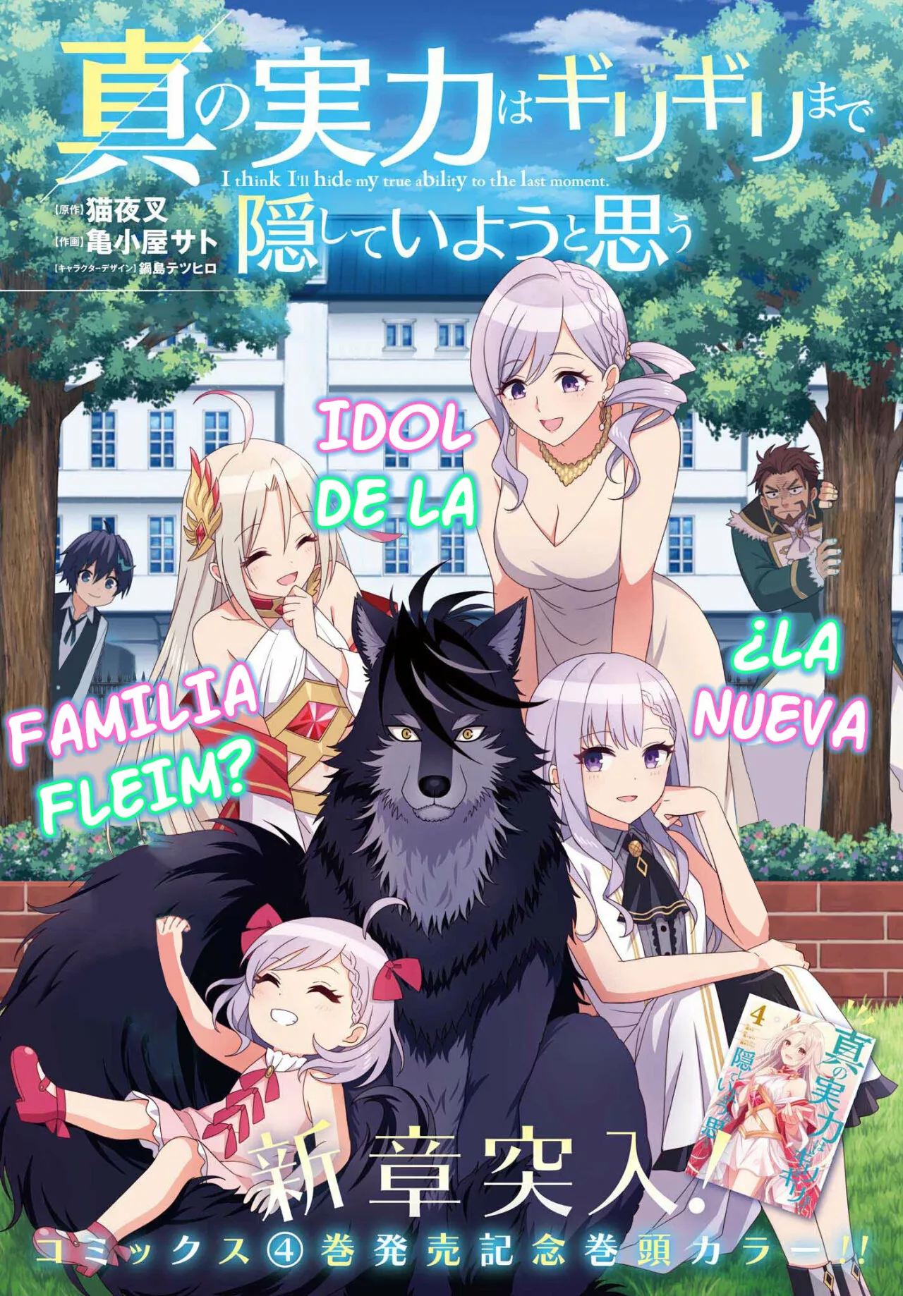 Read Shin no Jitsuryoku wa Girigiri Made Kakushite Iyou to Omou ES Manga Online