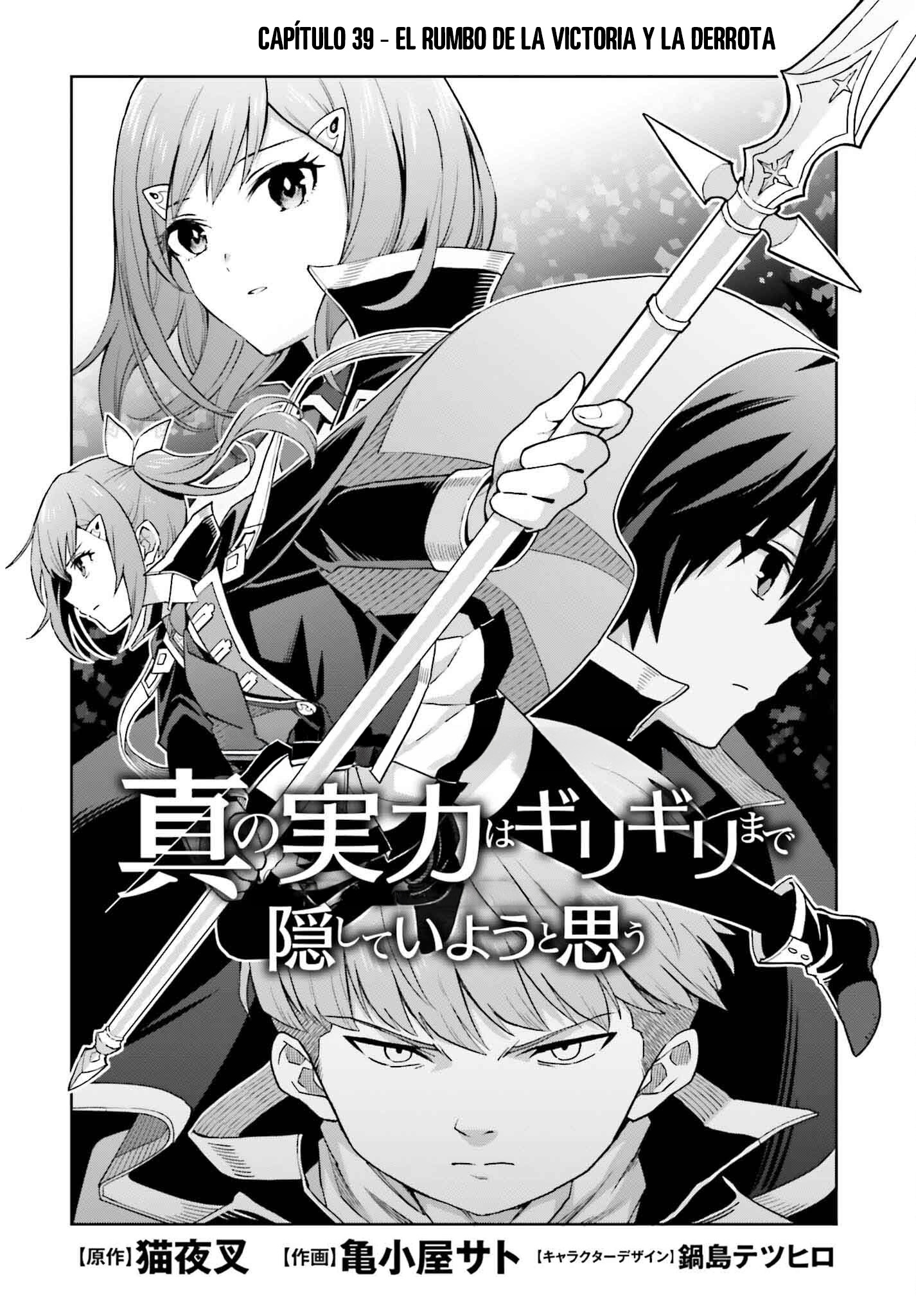 Read Shin no Jitsuryoku wa Girigiri Made Kakushite Iyou to Omou ES Manga Online