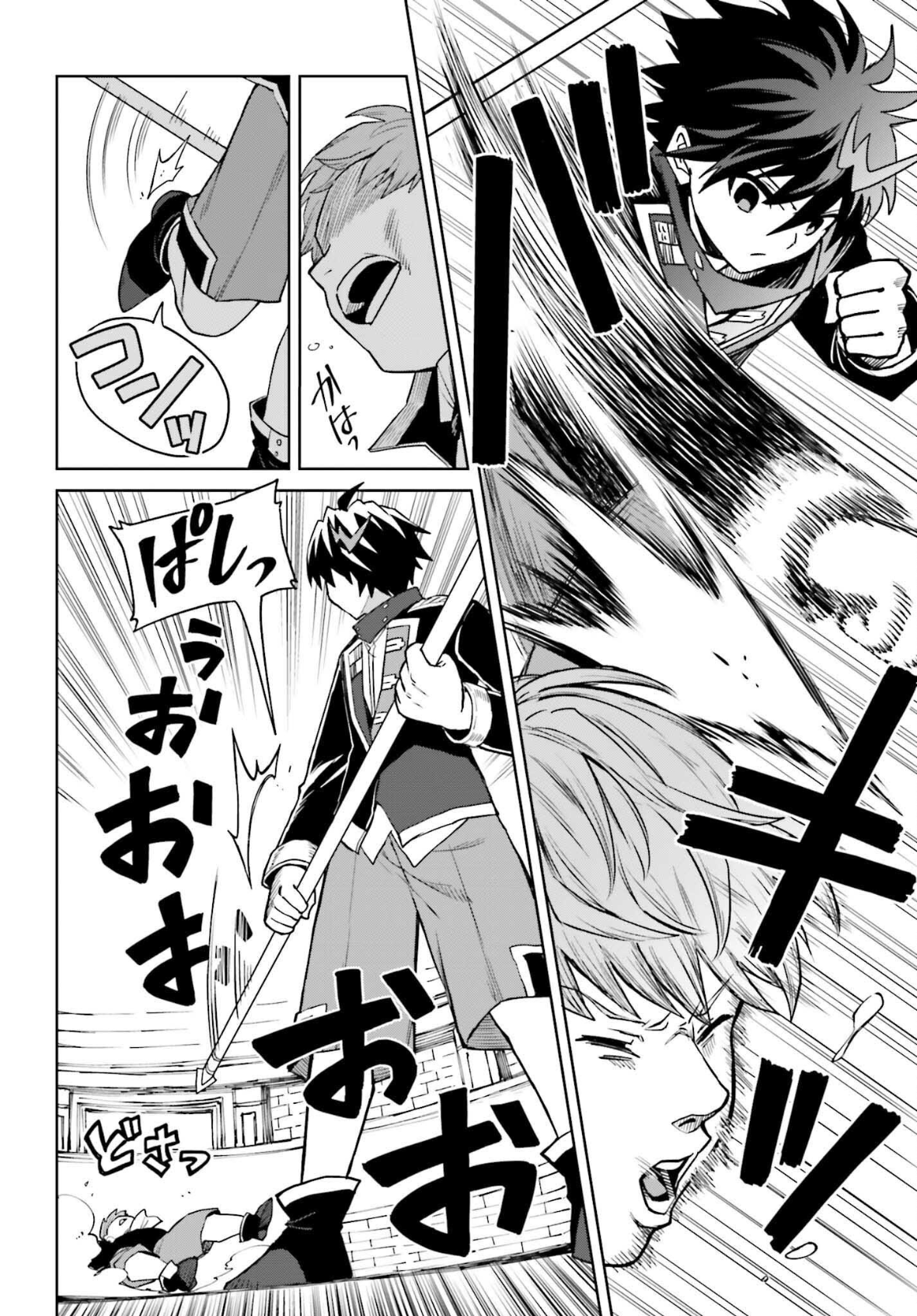 Read Shin no Jitsuryoku wa Girigiri Made Kakushite Iyou to Omou ES Manga Online