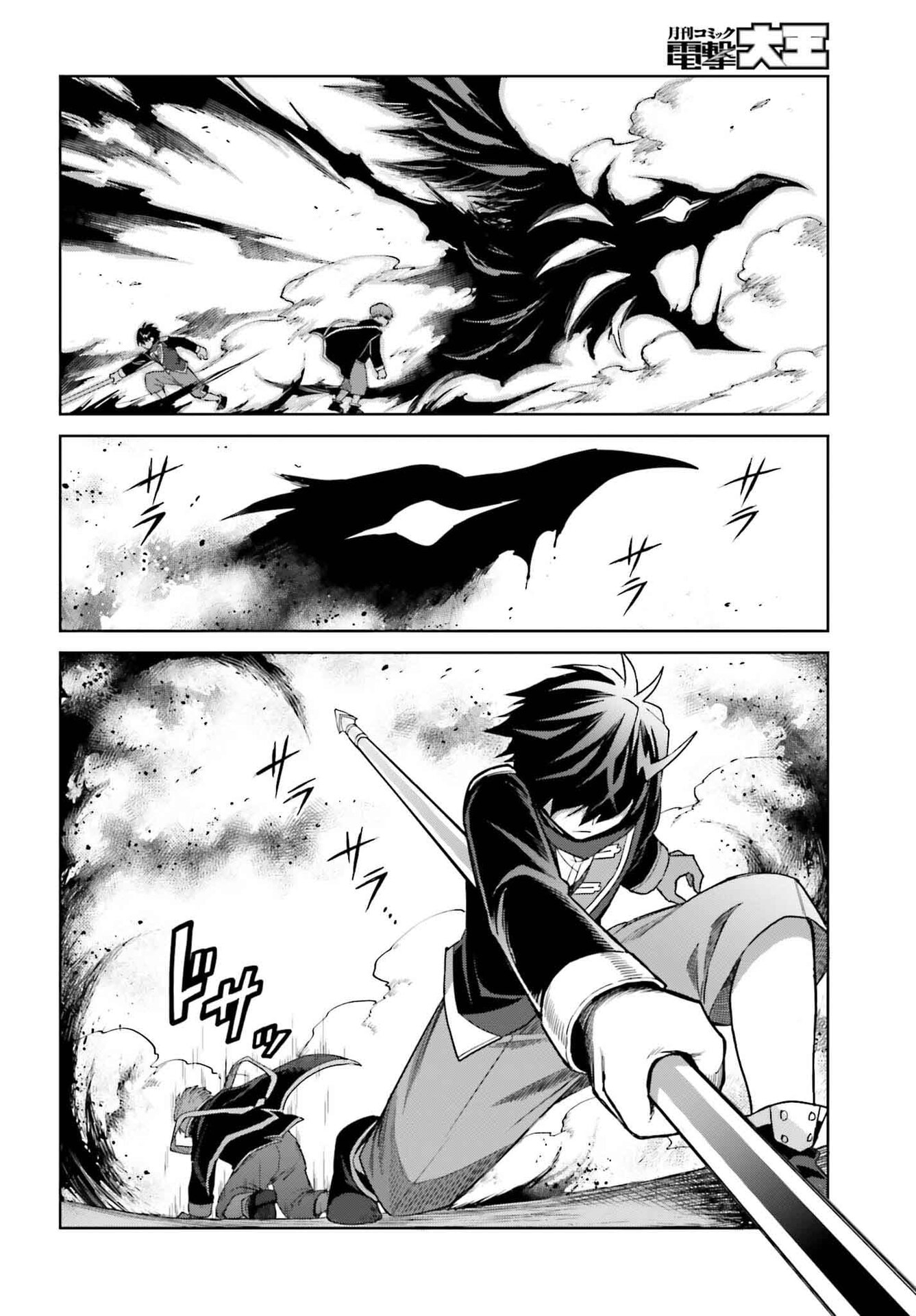 Read Shin no Jitsuryoku wa Girigiri Made Kakushite Iyou to Omou ES Manga Online