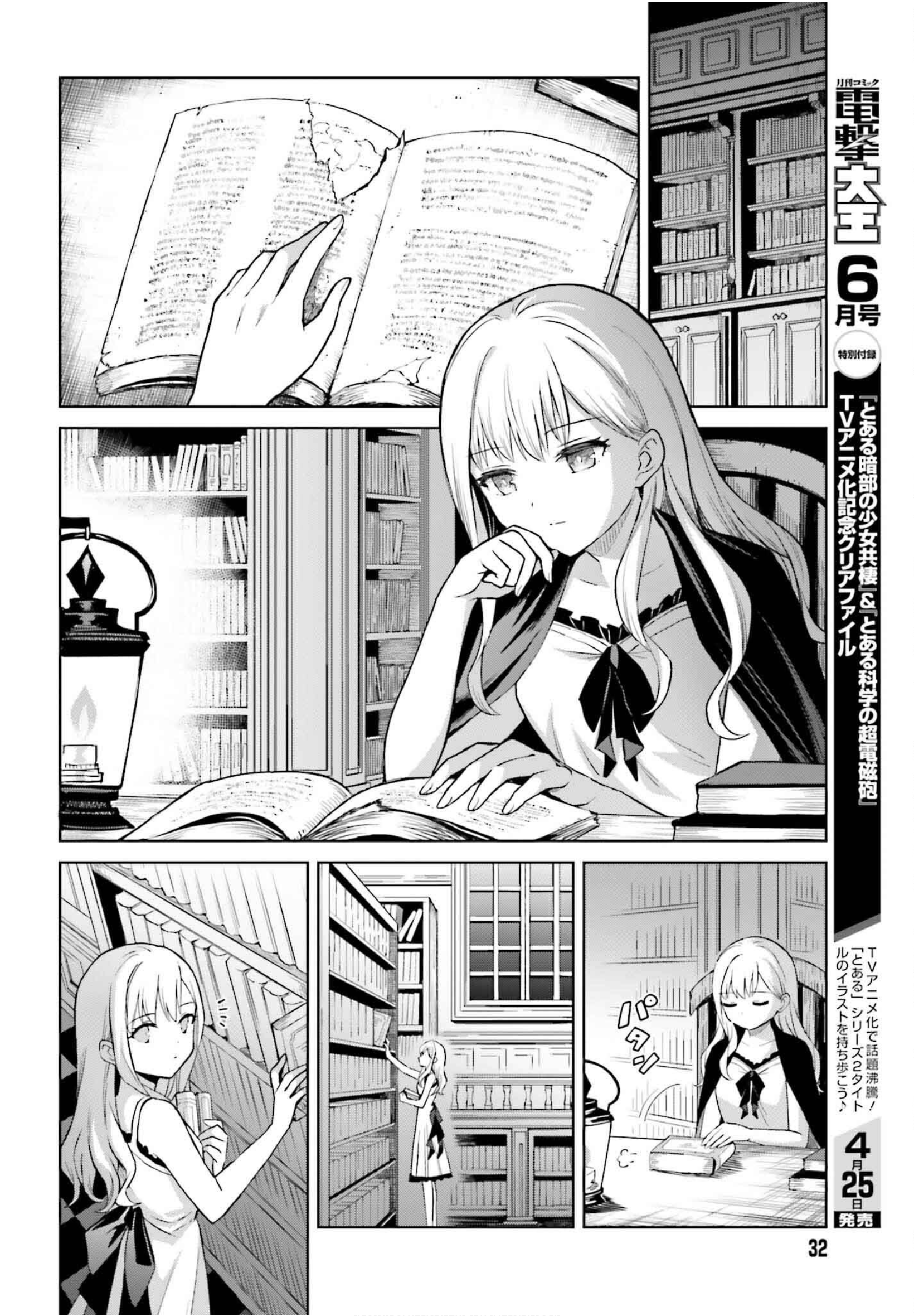 Read Shin no Jitsuryoku wa Girigiri Made Kakushite Iyou to Omou ES Manga Online