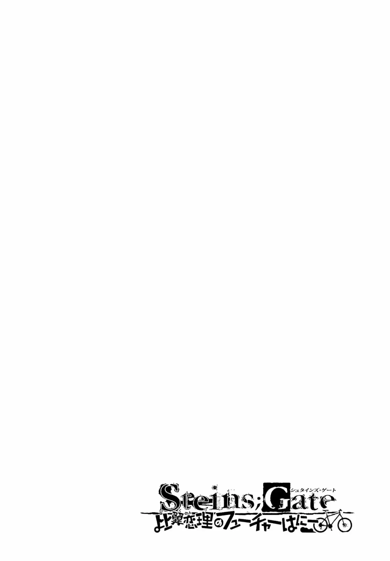 Read Steins Gate 0 ES Manga Online