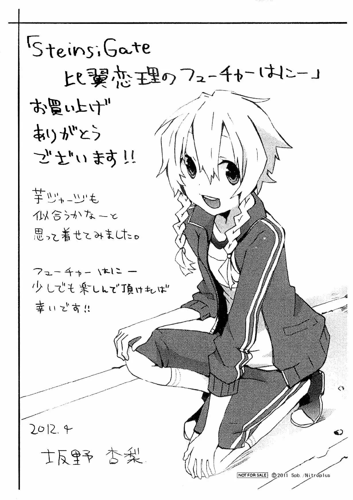 Read Steins Gate 0 ES Manga Online