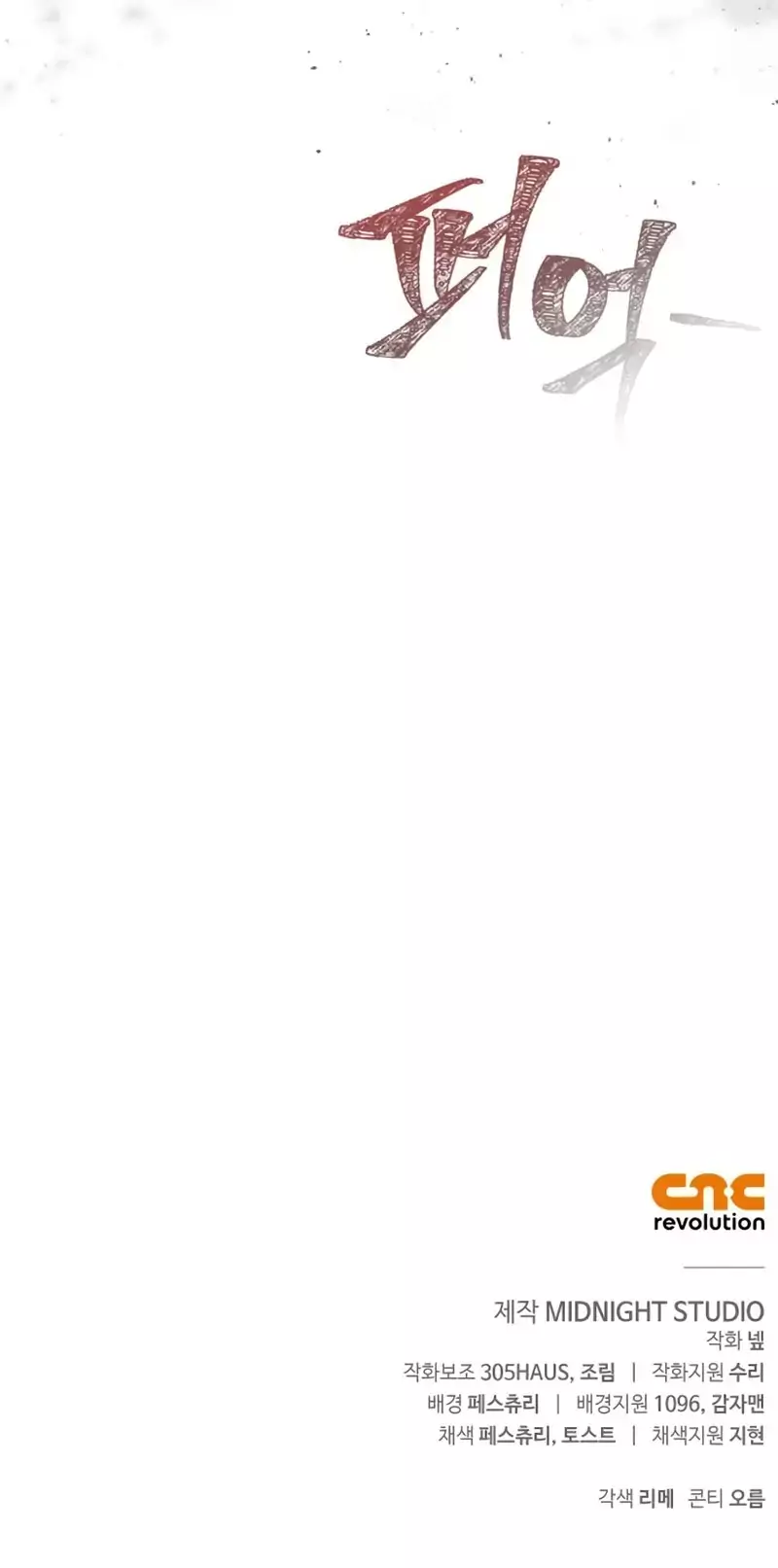 Read Survive as a Barbarian in the Game ES Manga Online