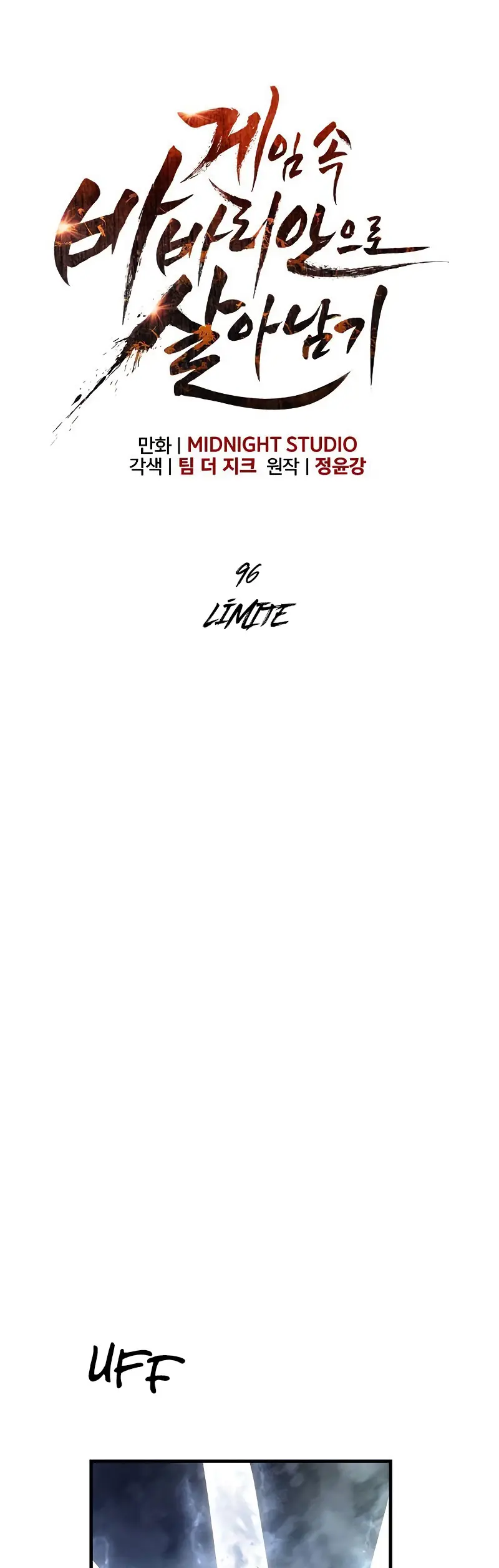 Read Survive as a Barbarian in the Game ES Manga Online