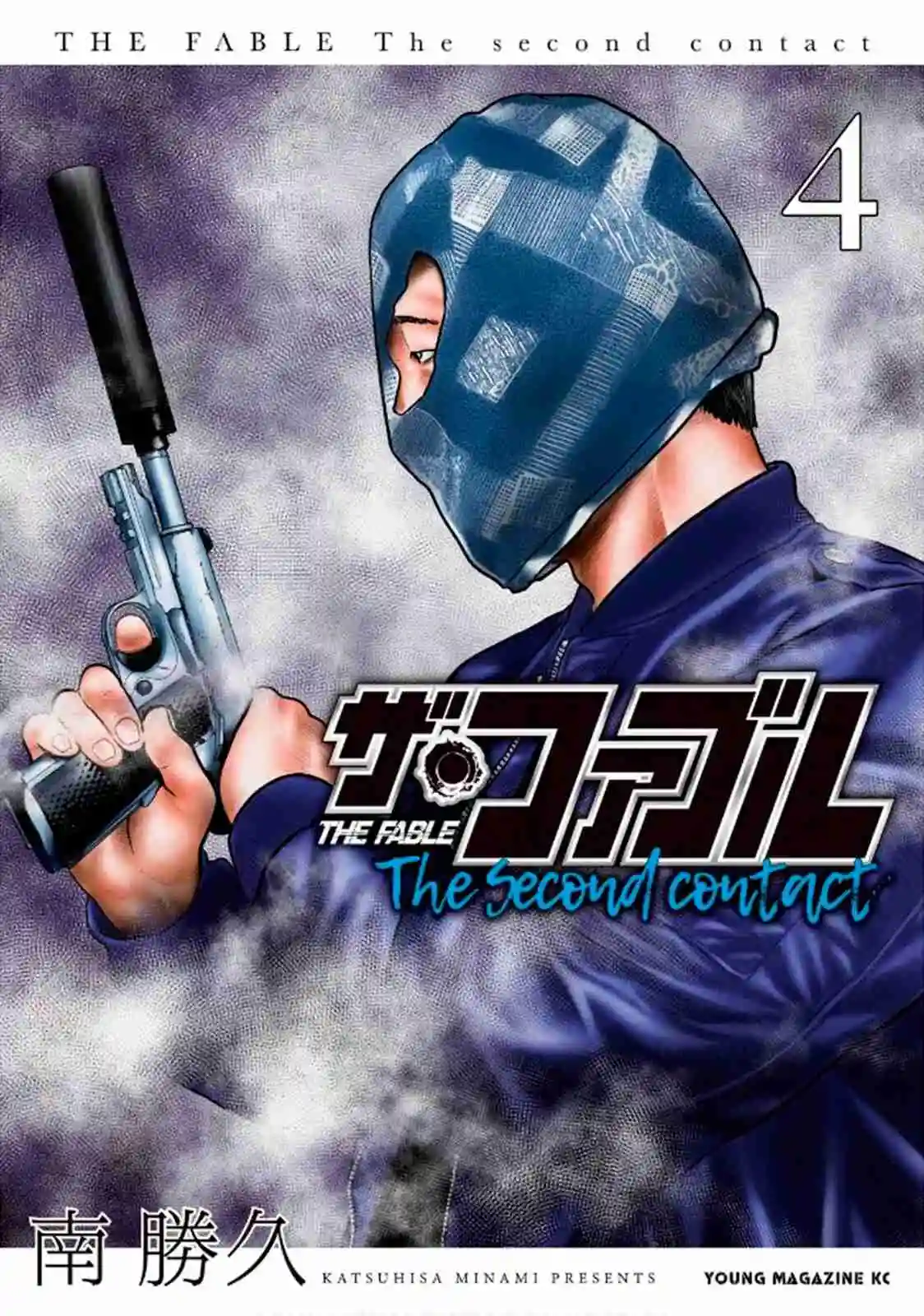 Read The Fable  The Second Contact ES Manga Online