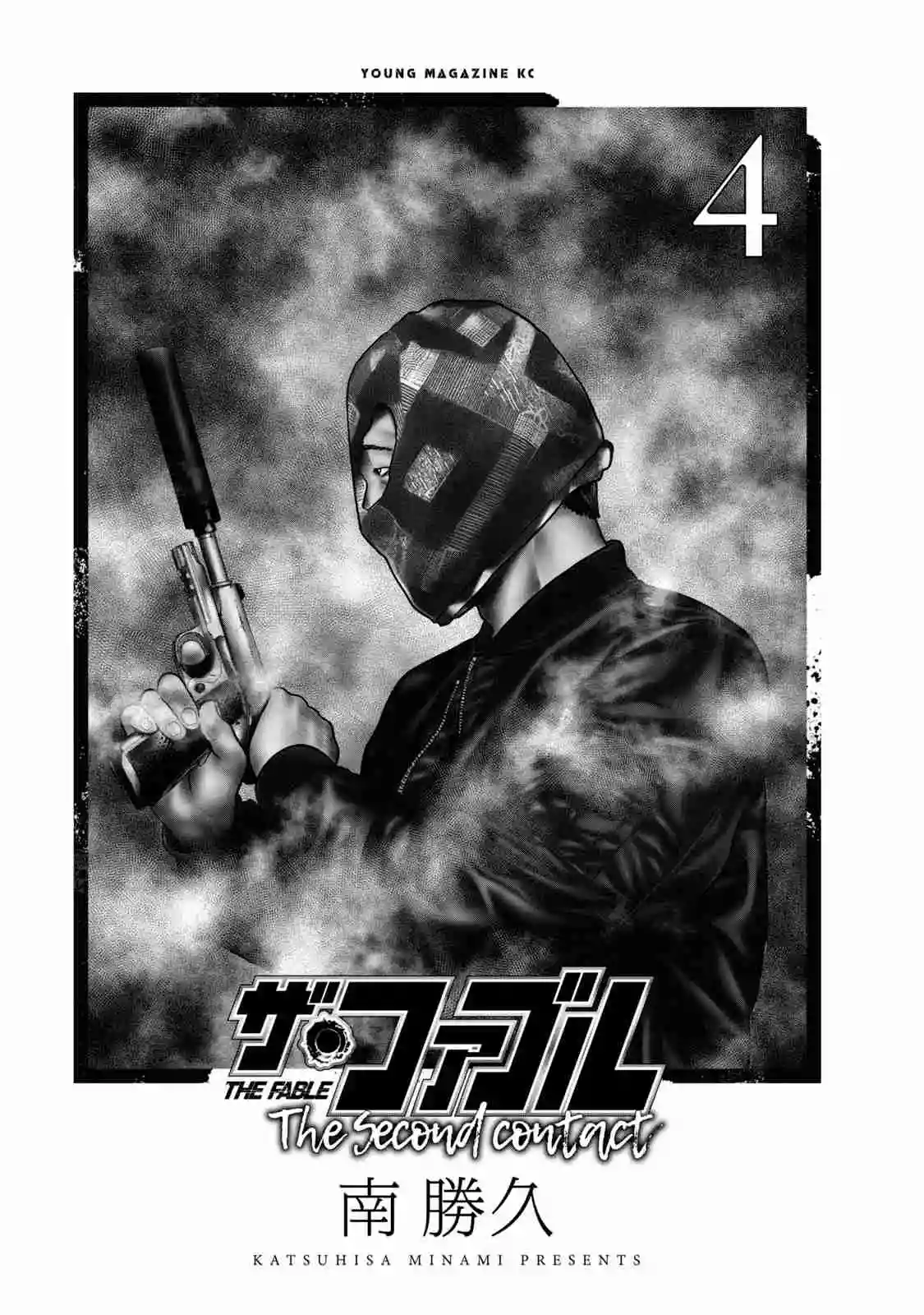 Read The Fable  The Second Contact ES Manga Online
