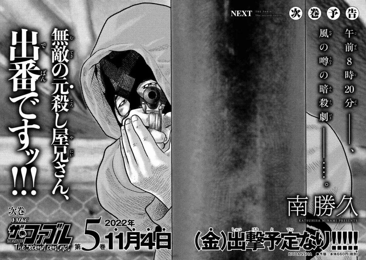 Read The Fable  The Second Contact ES Manga Online