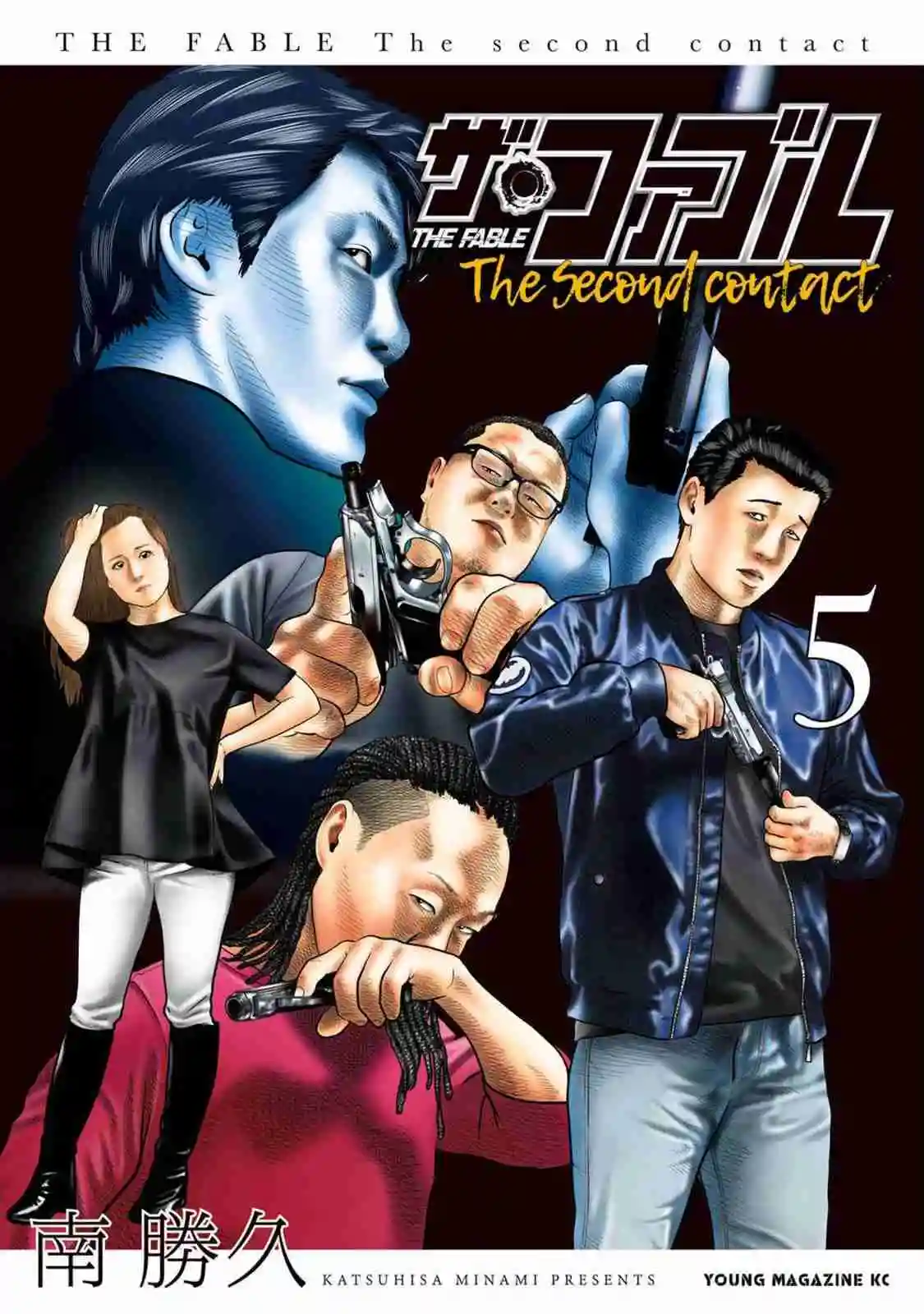 Read The Fable  The Second Contact ES Manga Online