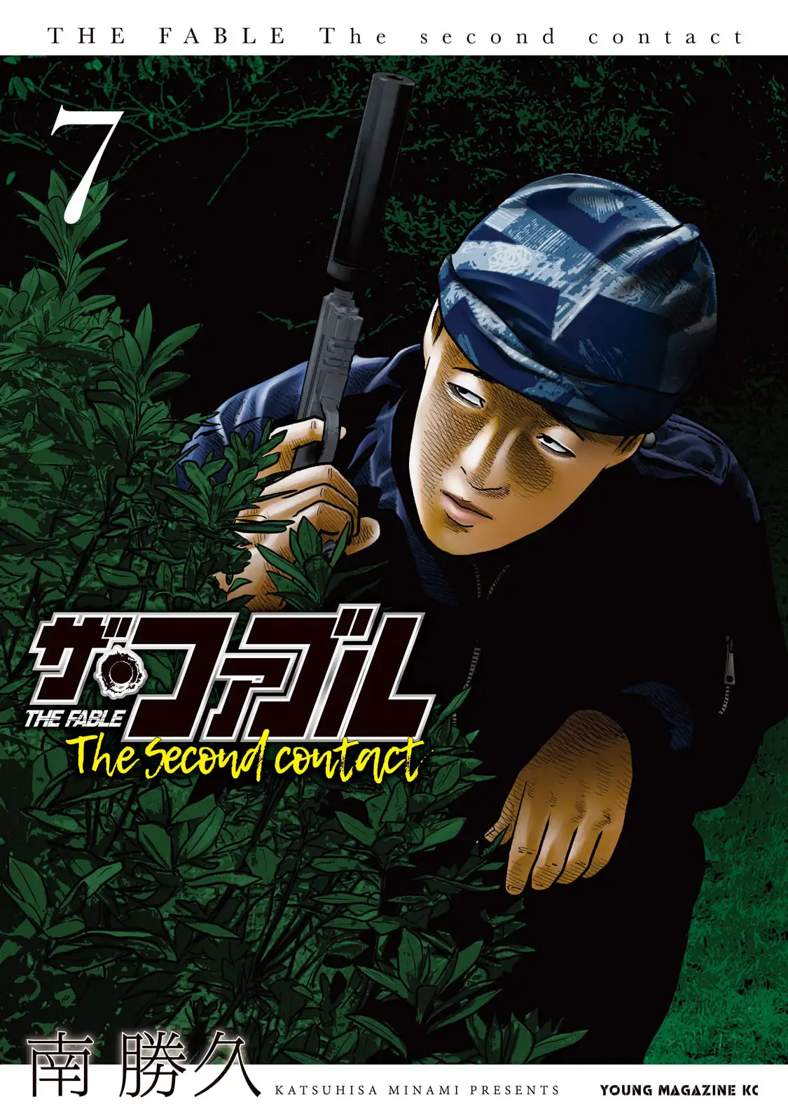 Read The Fable  The Second Contact ES Manga Online