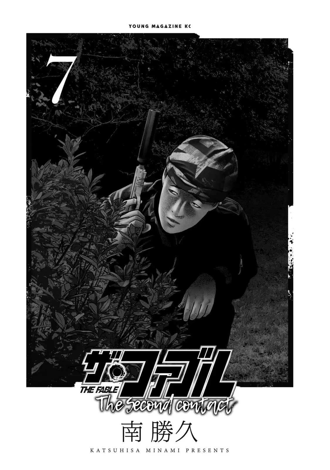 Read The Fable  The Second Contact ES Manga Online