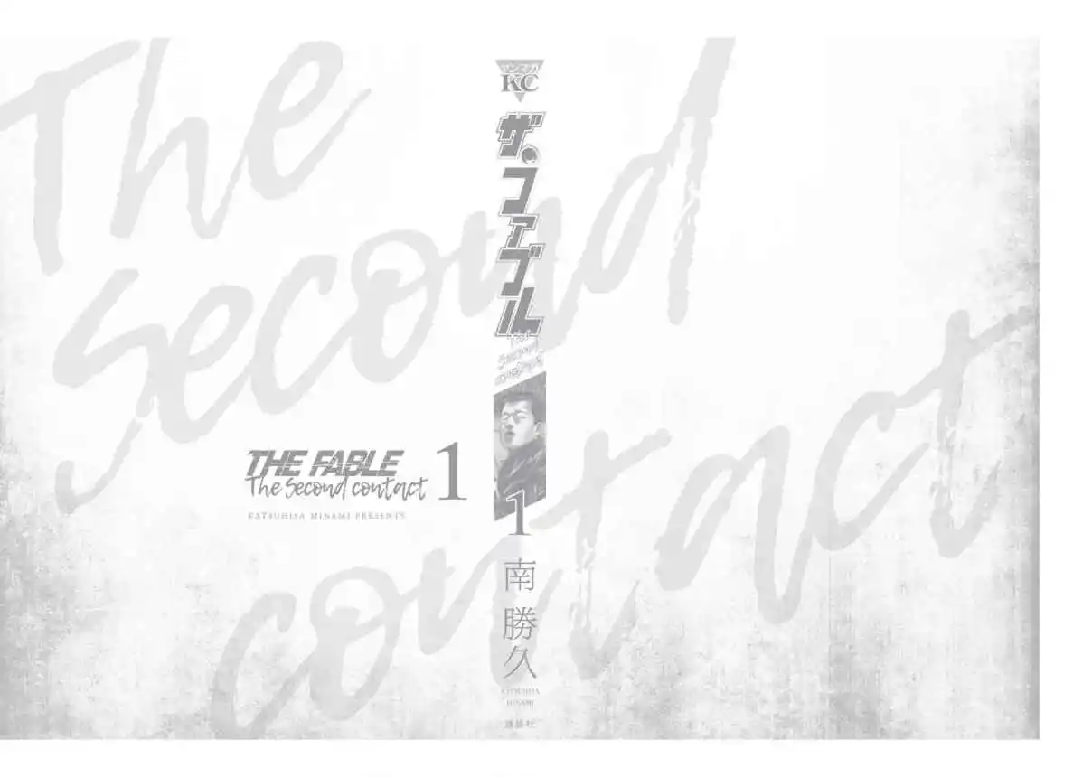 Read The Fable  The Second Contact ES Manga Online