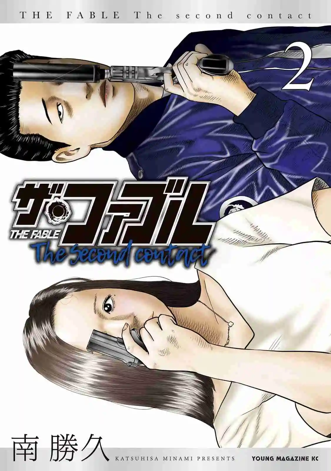 Read The Fable  The Second Contact ES Manga Online