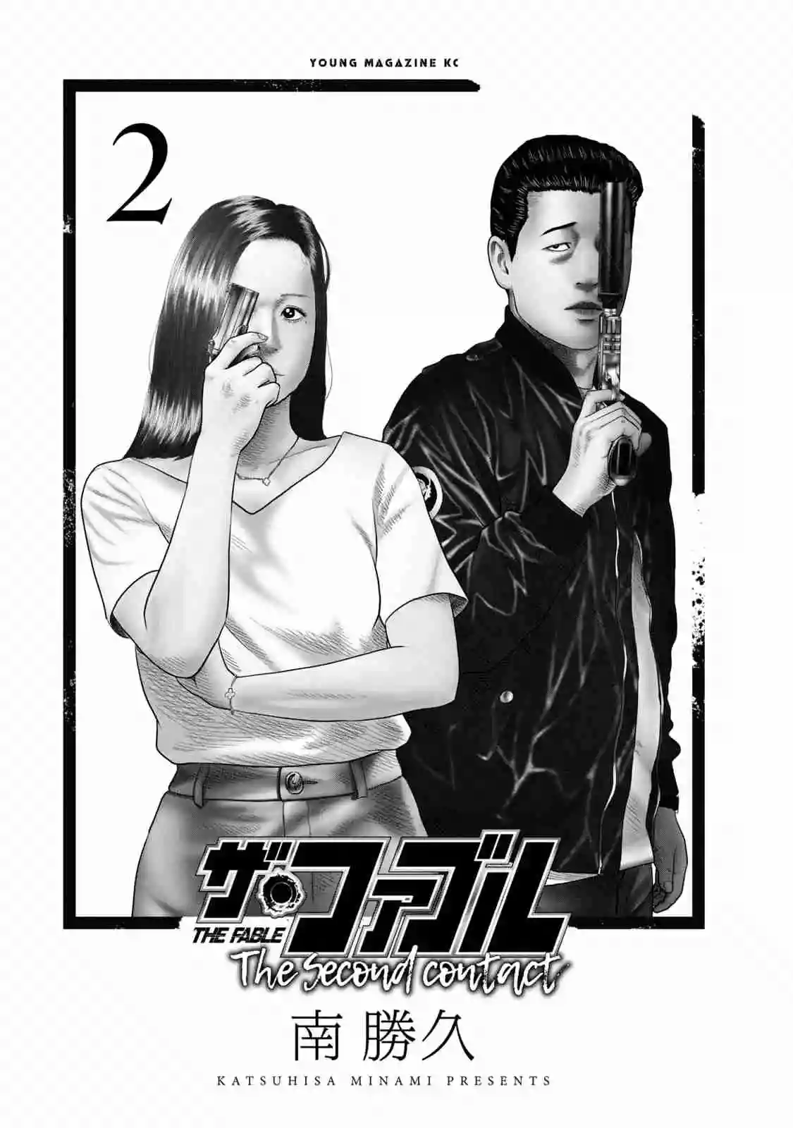 Read The Fable  The Second Contact ES Manga Online
