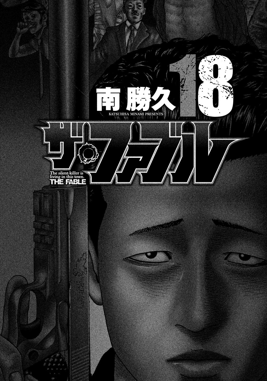 Read The Fable ES Manga Online